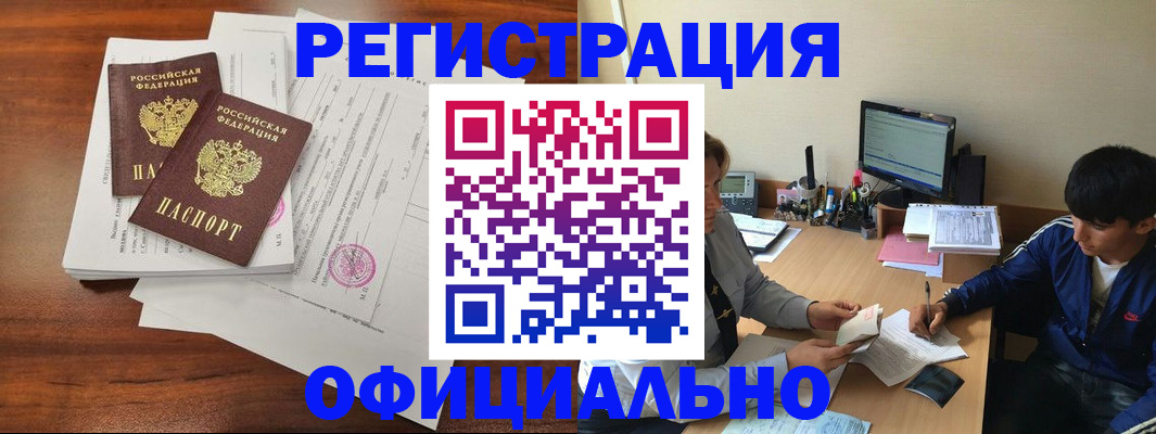 временная регистрация надежно в Краснокамске