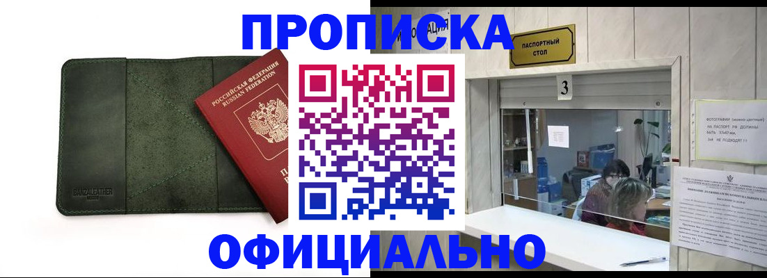 временная регистрация 2025 в Краснокамске