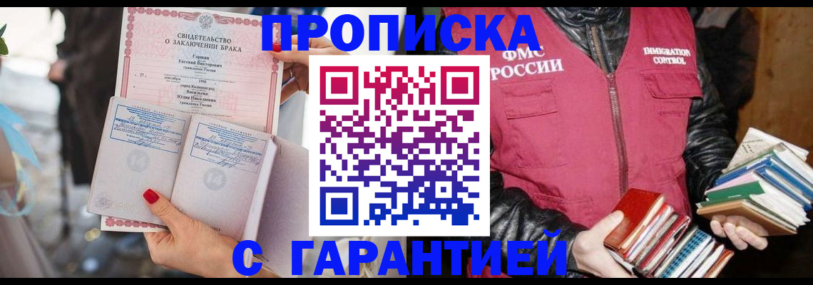 временная регистрация поиск в Краснокамске