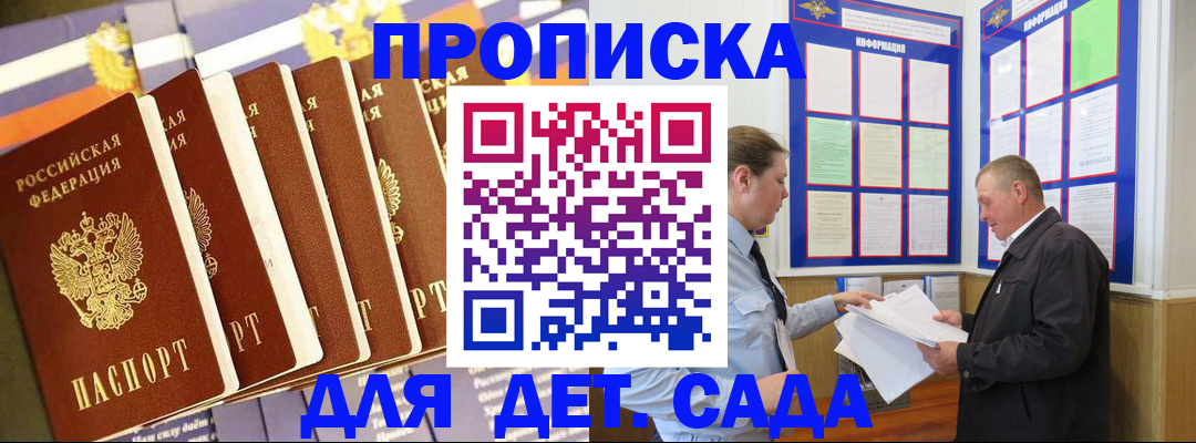 прописка регистрация в Краснокамске