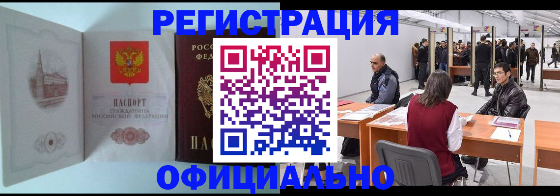 прописка для школы в Краснокамске